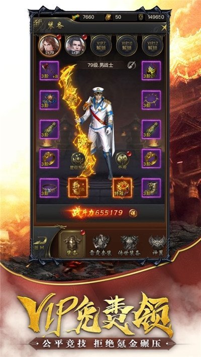 传奇合成版2合1雷霆版传世