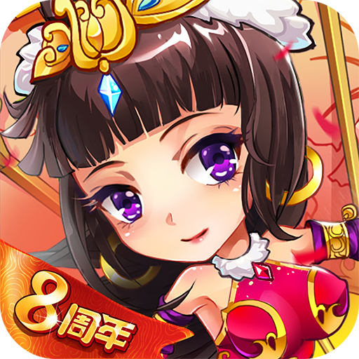 放开那三国(折扣平台版)