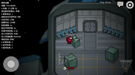 太空狼人手机版中文版(among us)