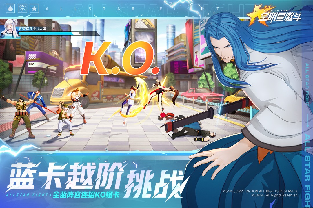 全明星激斗(官方版)