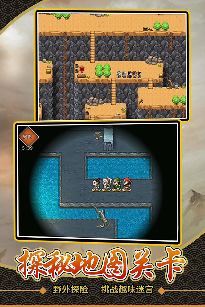 仙国志(手游官网版)