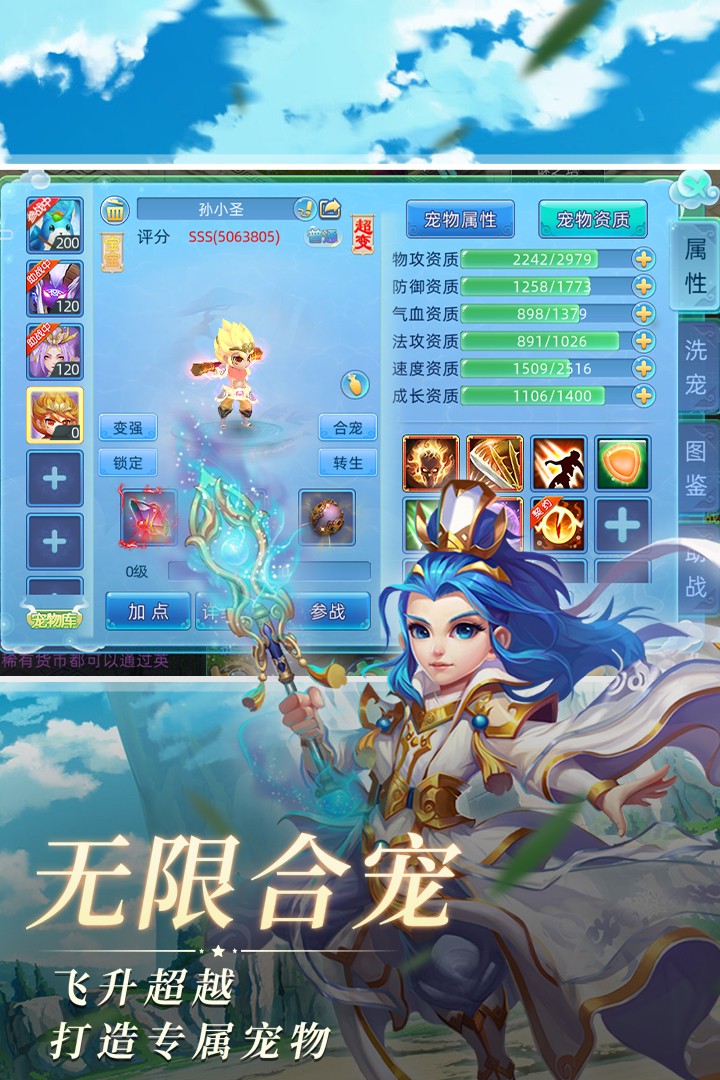 思仙(手游官网版)