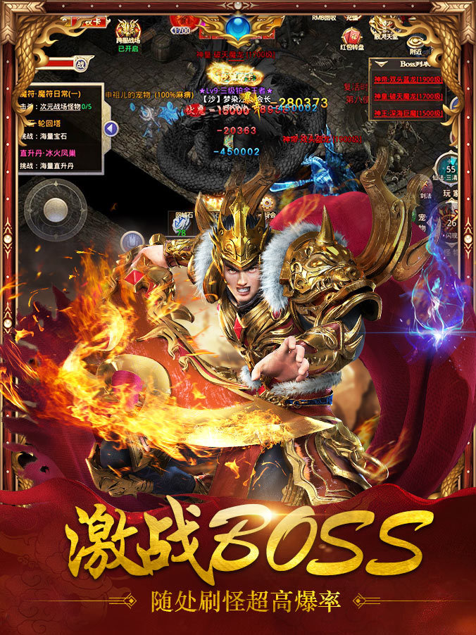 名扬传奇九职业