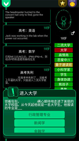 逗比人生(年度版官网版)