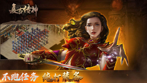 复古传神1.76手游官网版