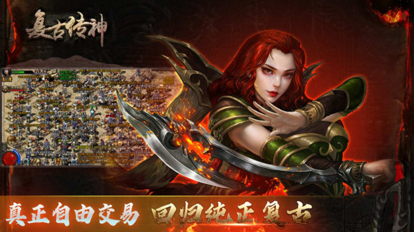 复古传神1.76手游官网版