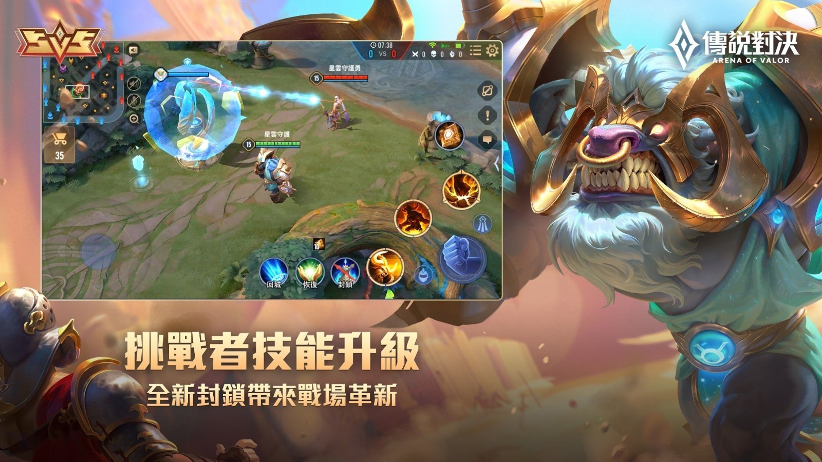 传说对决正式服官方正版(Arena of Valor)