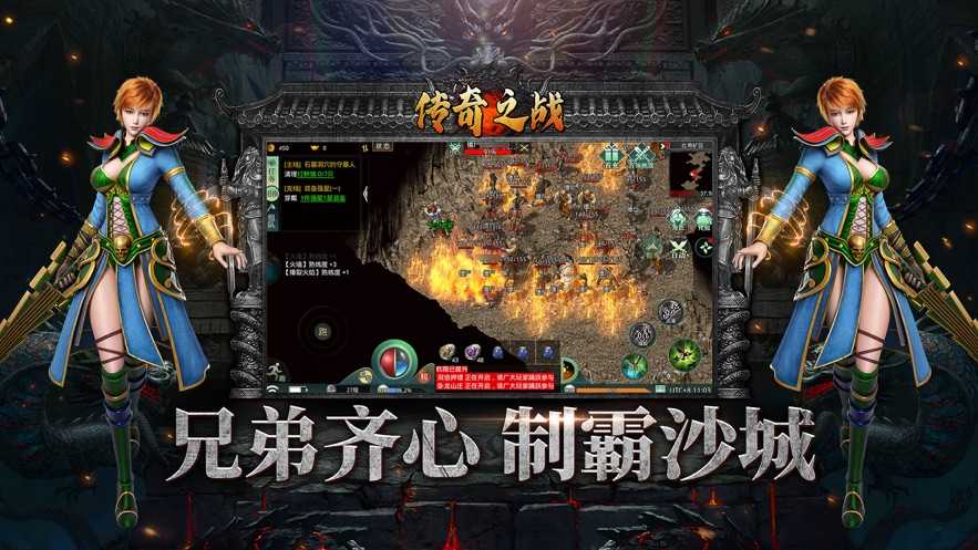 传奇之战-1.76复古版经典传奇