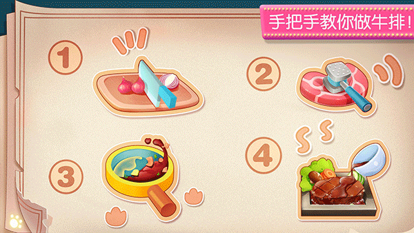 奇妙料理餐厅(老旧版)