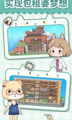 猫婆婆的幸福公寓(最新版)