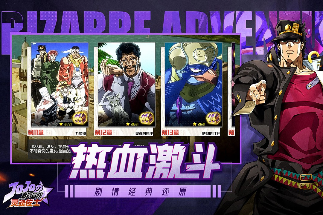 灵魂佐士(手游官网版)