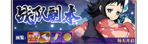 战队副本装备掉落界面