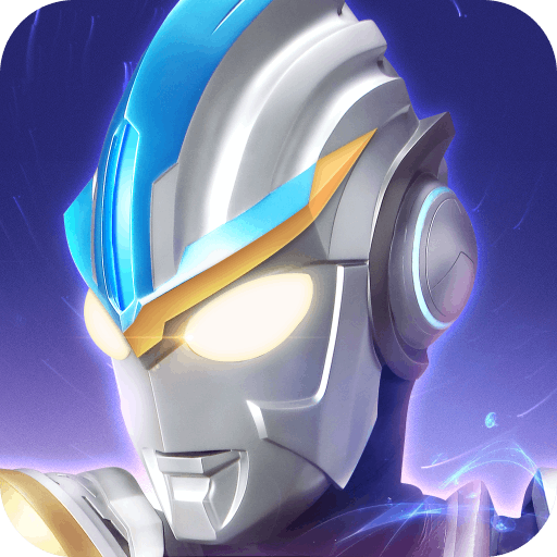 奥特曼传奇英雄(存档版5.0.1)