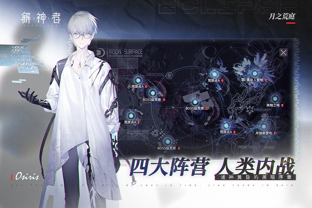 解神者(官网版)