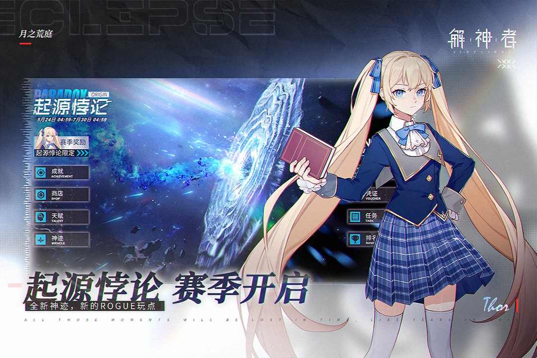 解神者(官网版)