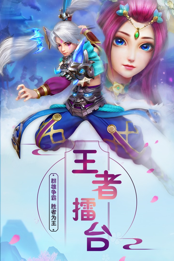 菲狐倚天情缘(手游官网版)