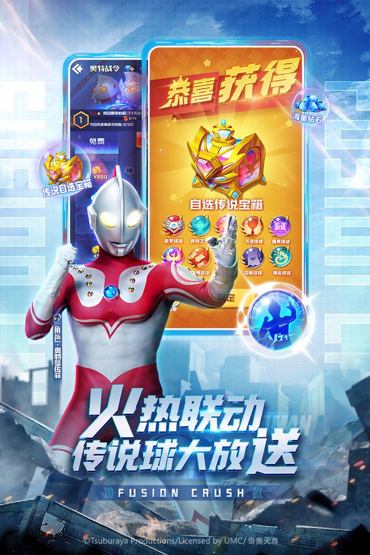 球球英雄(跃游版)