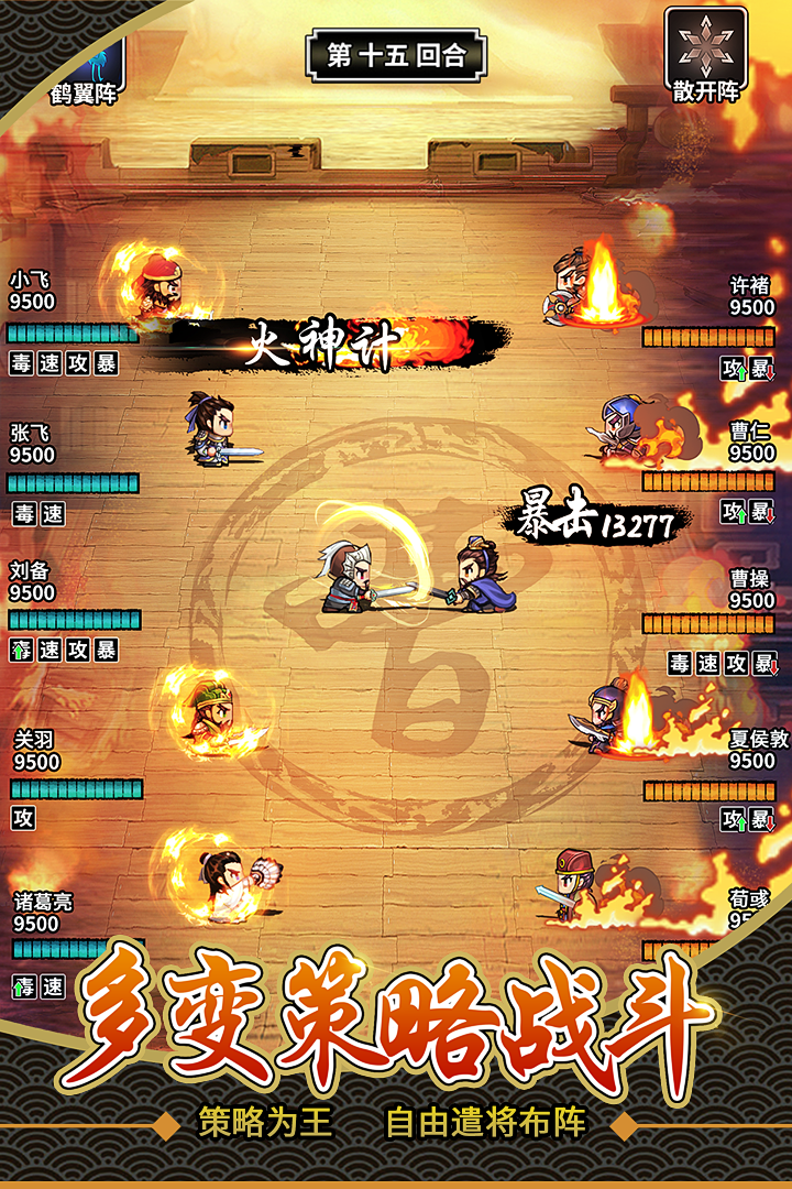 仙国志(手游官网版)