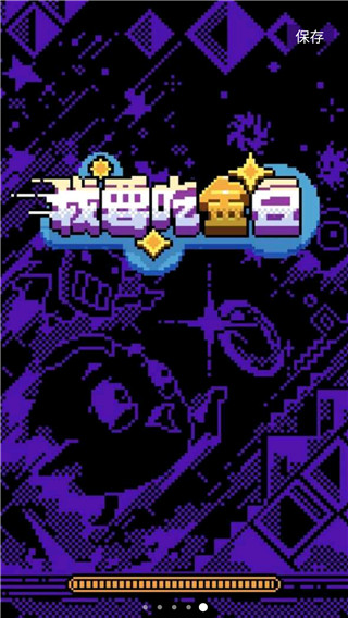 我要吃金豆(原版)