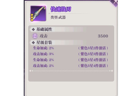 暗夜格斗鬼灭之刃装备品质与星级示意图