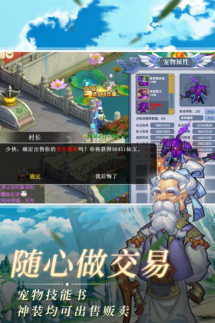 思仙(手游官网版)