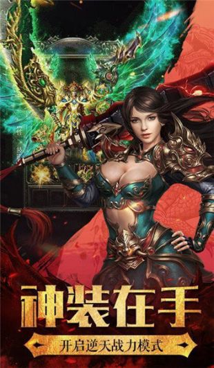 神之领域传奇手游