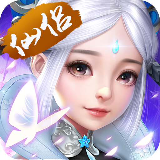 六界仙尊(变态版)