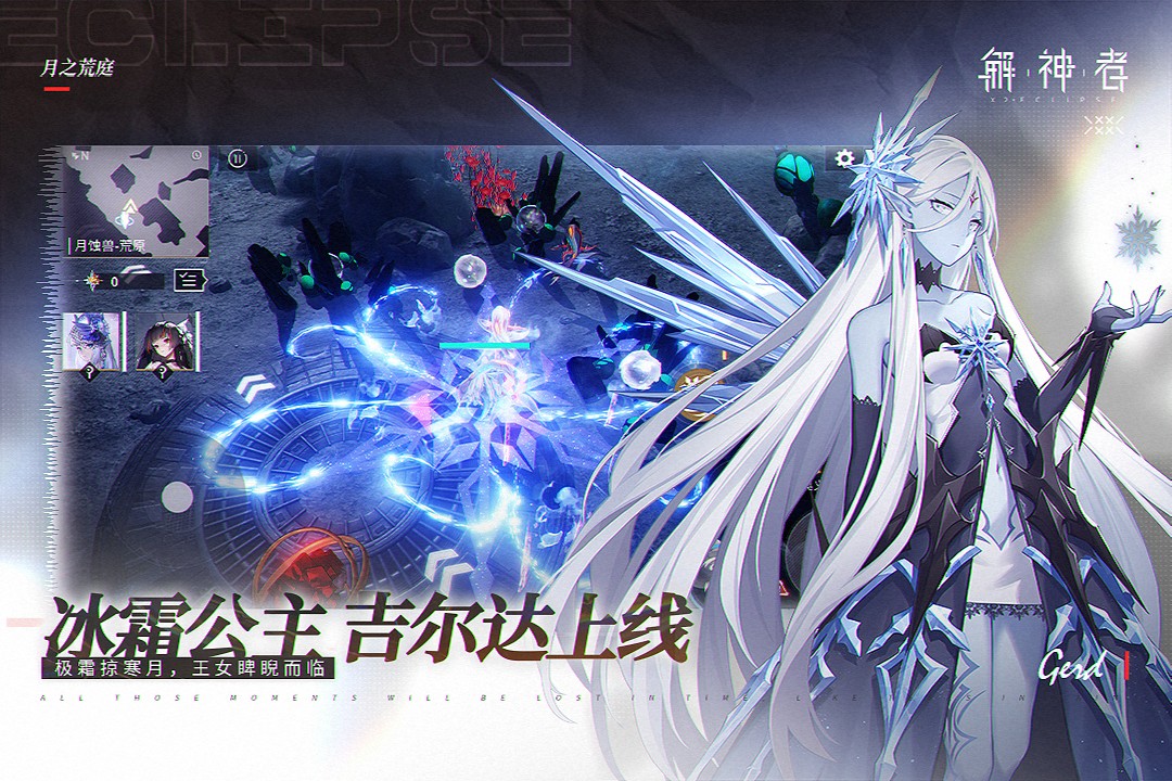 解神者(官网版)