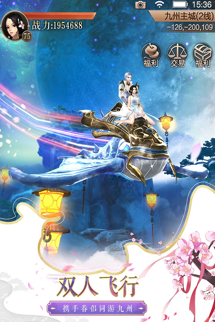 天空纪元(手游官网版)