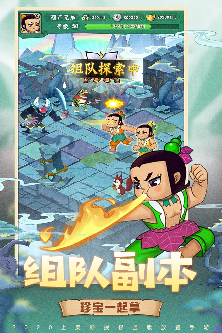 葫芦兄弟七子降妖(BT版)