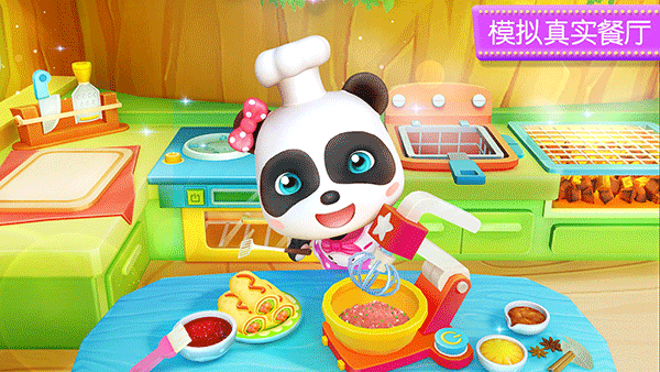 奇妙料理餐厅(老旧版)