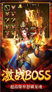 传奇超变变态版手游