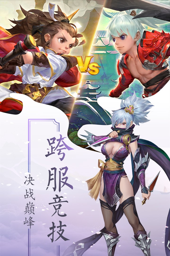 永恒诸神(奇迹手游官网版)