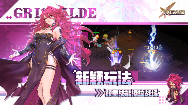 浮石之旅(官网版)