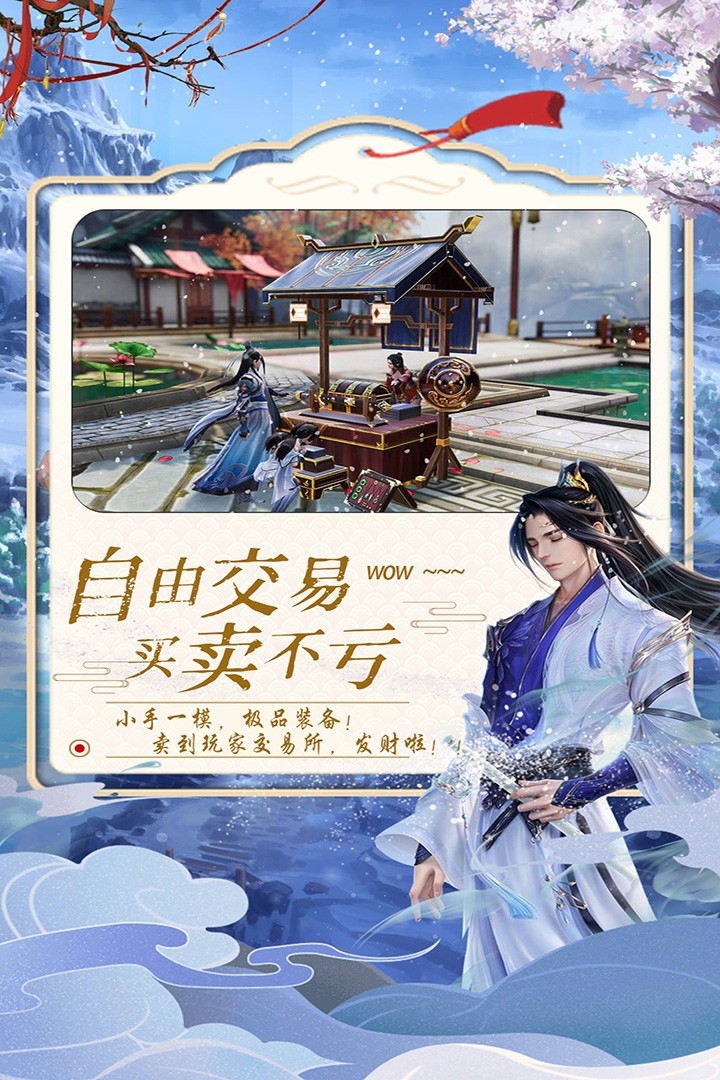 御剑仙缘(手游官网版)