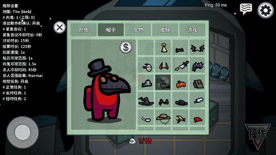 太空狼人手机版中文版(among us)