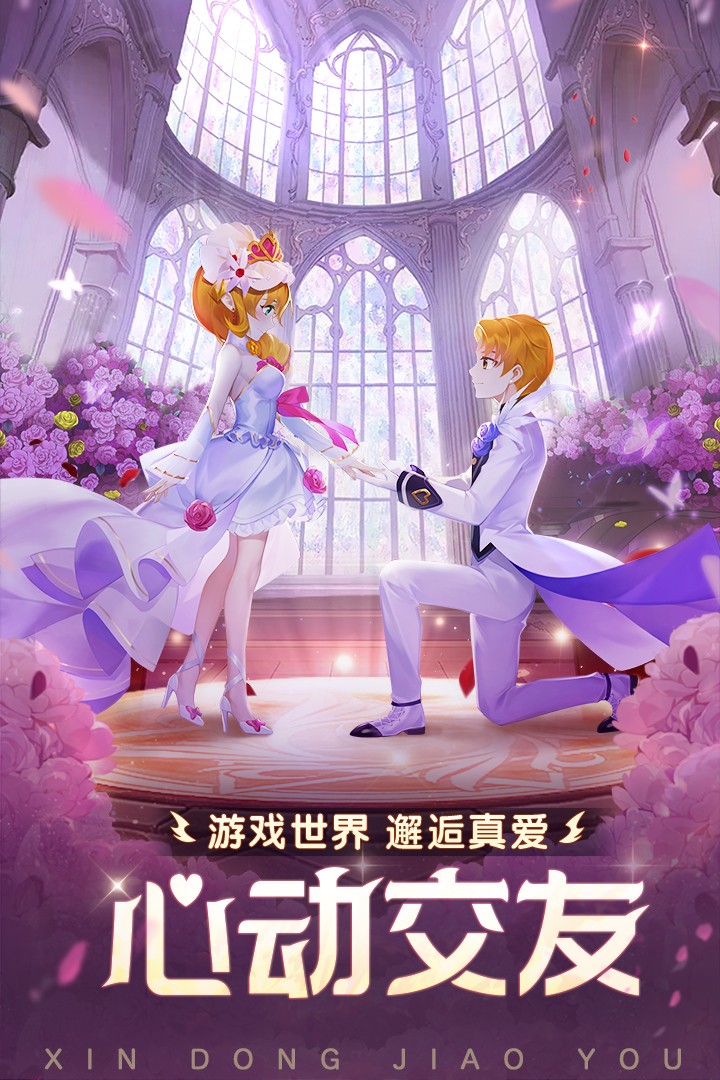 梦幻契约(官网版)