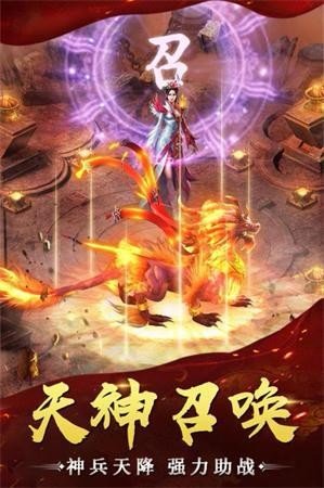 热血大魔神3d传奇官网版