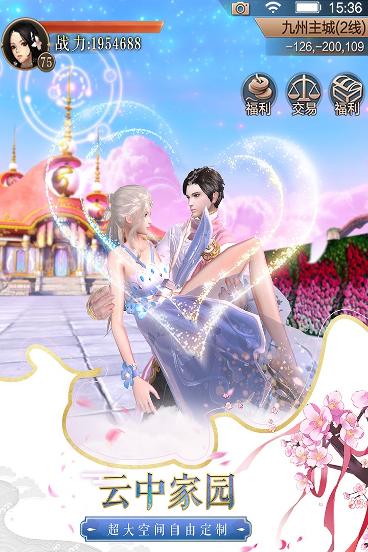 天空纪元(手游官网版)