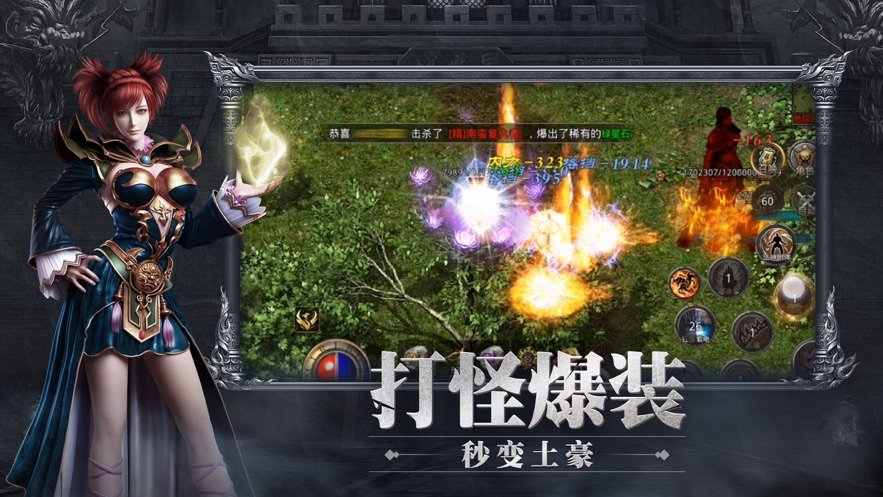 1.76怀旧版传奇赤月龙城