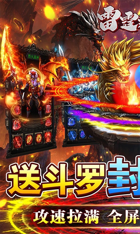 雷霆裁决手游官网版