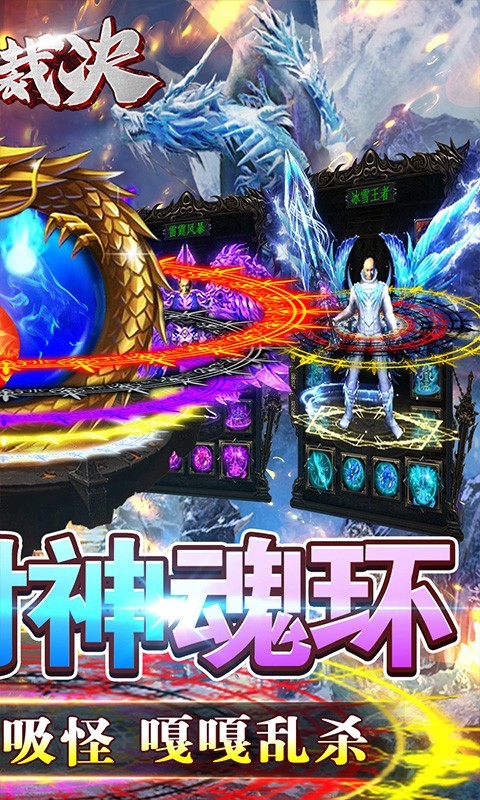 雷霆裁决手游官网版