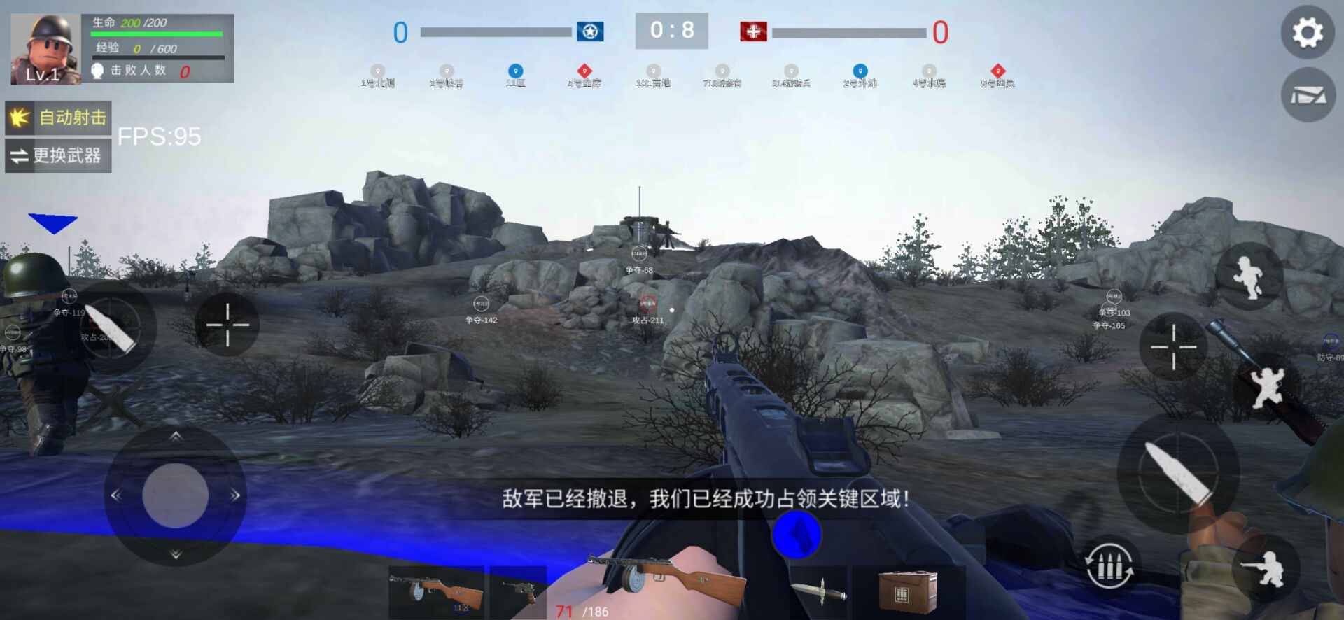 战地前线(免费版)