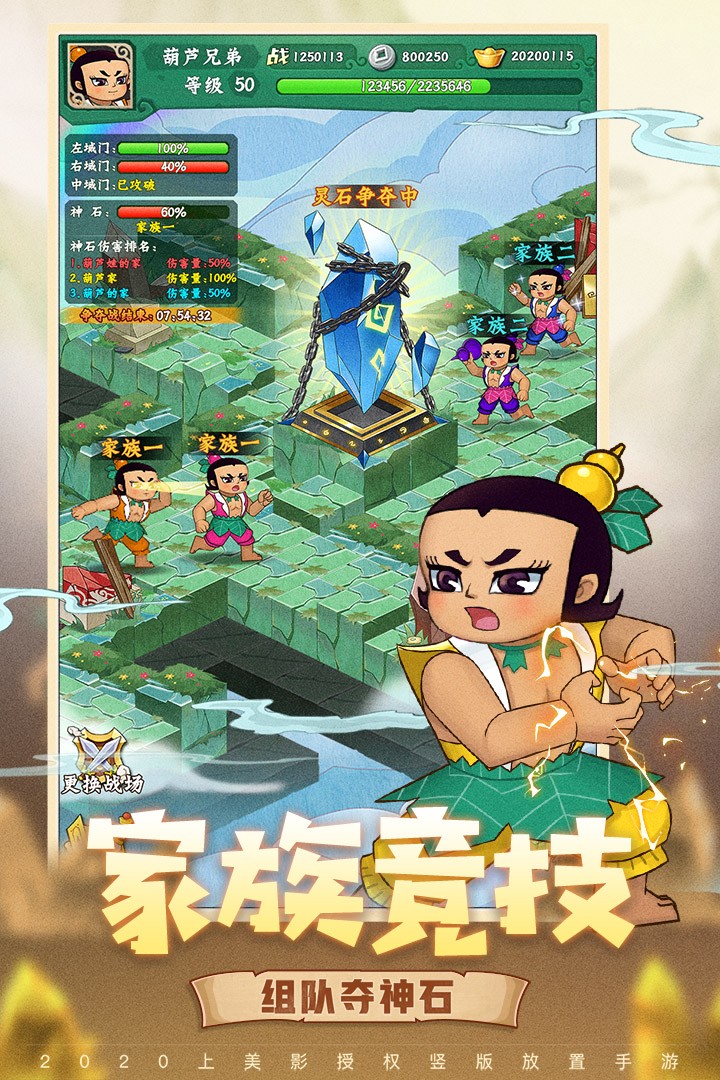 葫芦兄弟七子降妖(BT版)