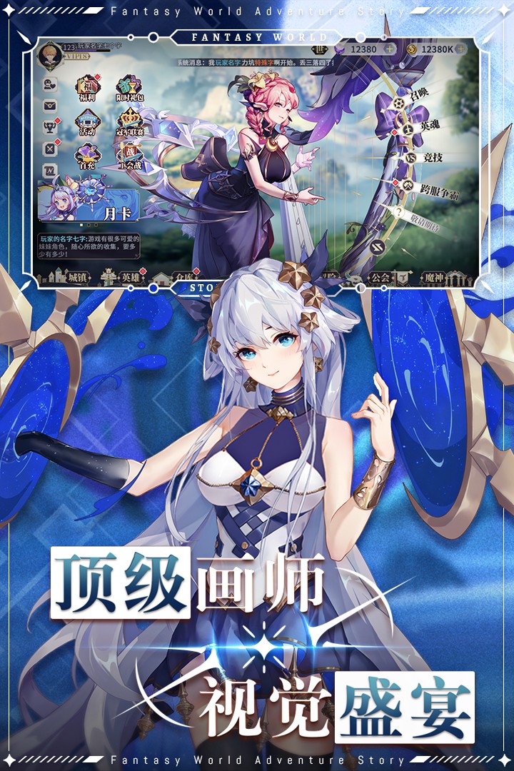 仙宠物语(官网版)