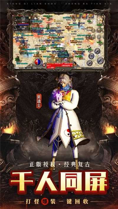 1.76大极品传奇高爆版