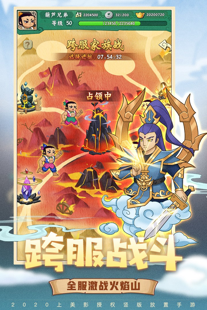 葫芦兄弟七子降妖(BT版)