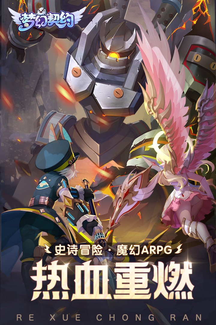 梦幻契约(官网版)