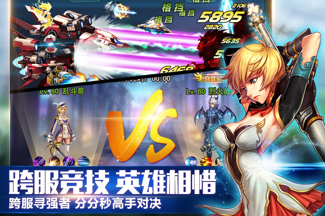 英雄之剑(官网版)