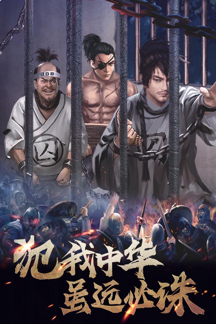 华夏英雄传(bt满